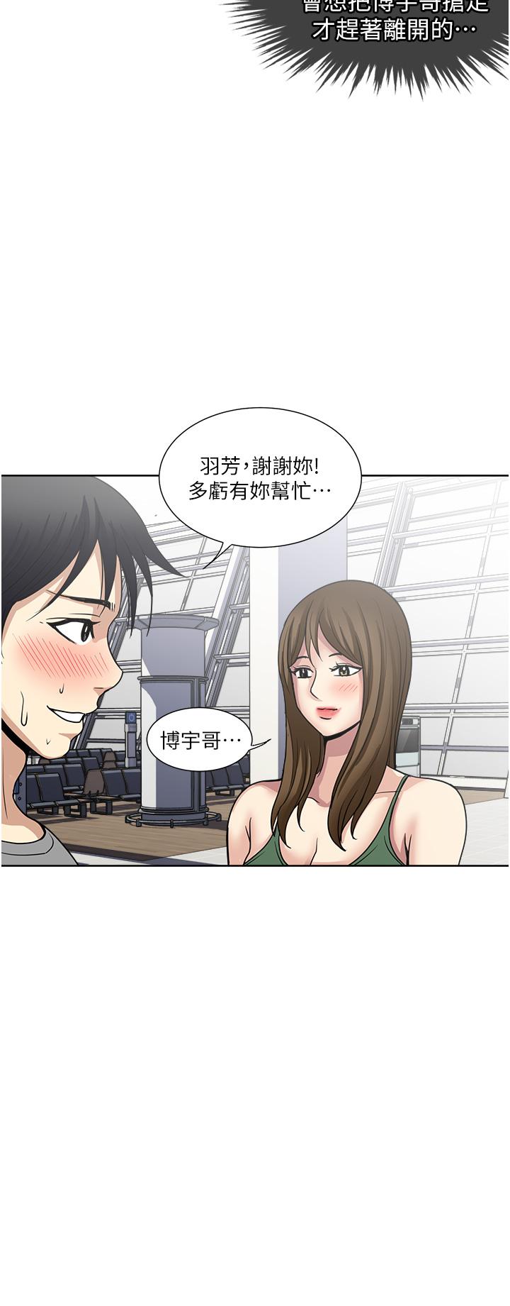 《一次就好》漫画 最終話
