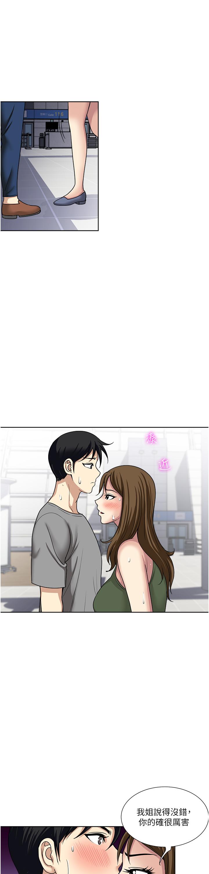 《一次就好》漫画 最終話