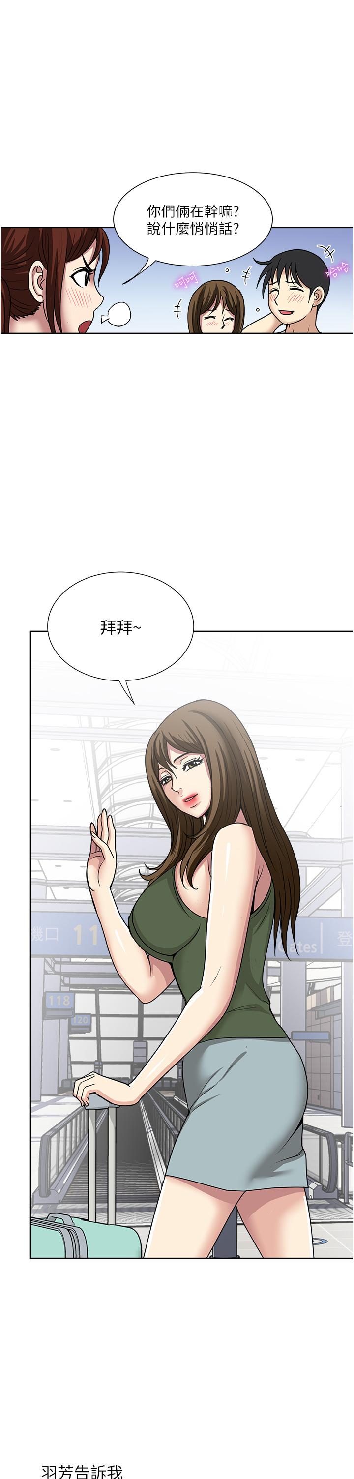 《一次就好》漫画 最終話