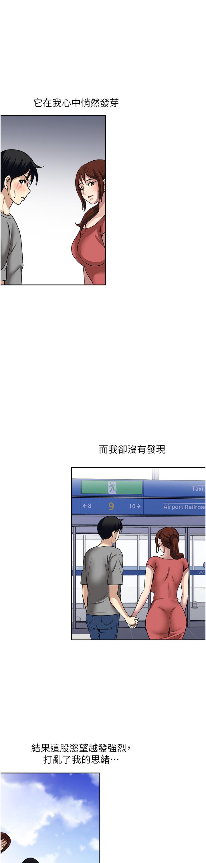 《一次就好》漫画 最終話