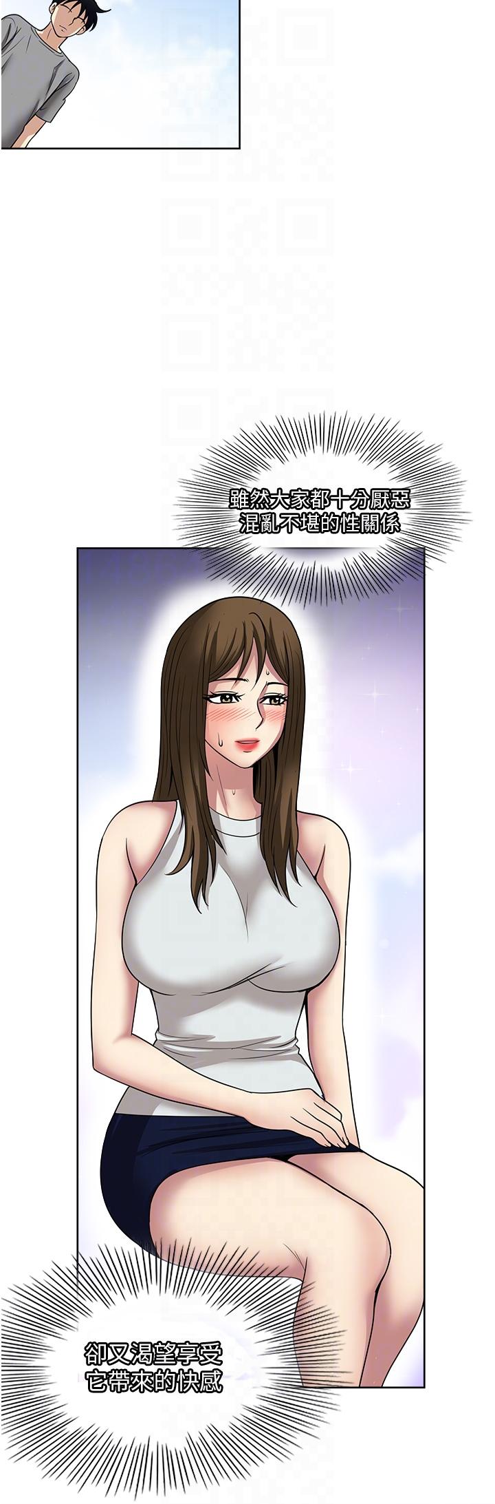 《一次就好》漫画 最終話