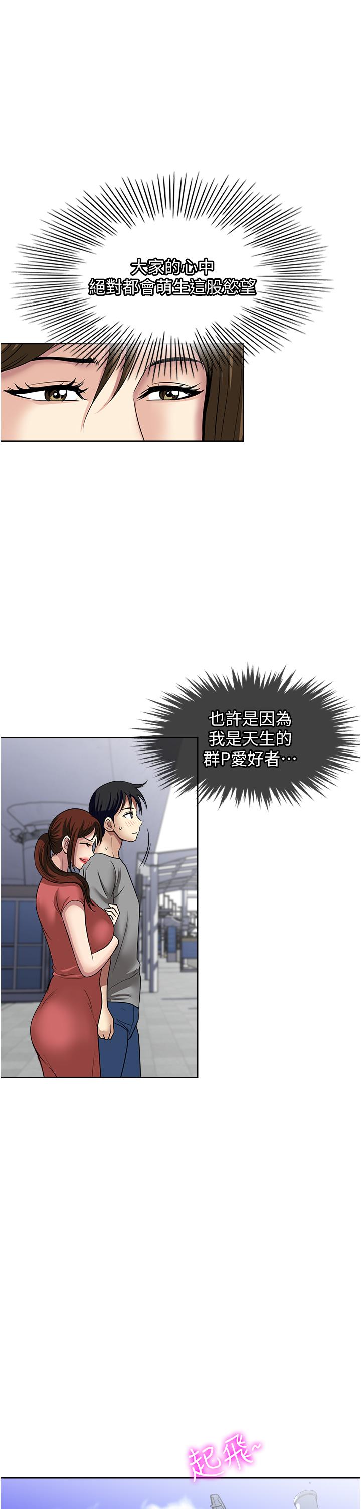 《一次就好》漫画 最終話