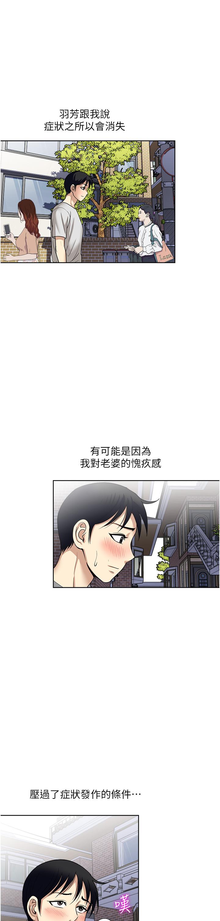 《一次就好》漫画 最終話