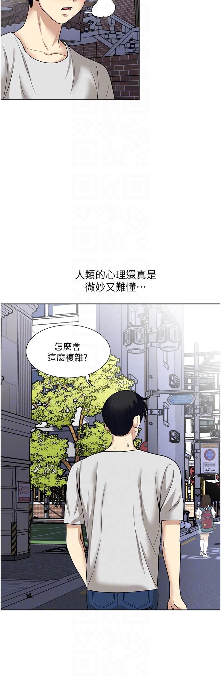 《一次就好》漫画 最終話