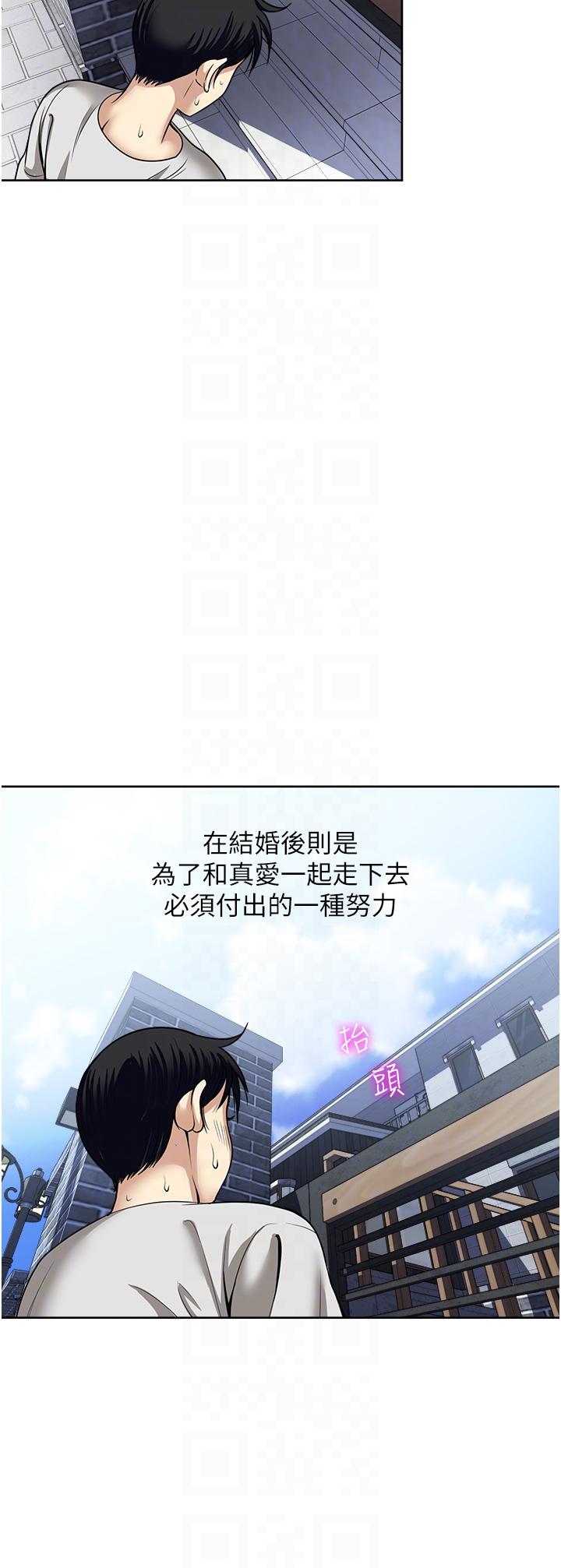《一次就好》漫画 最終話