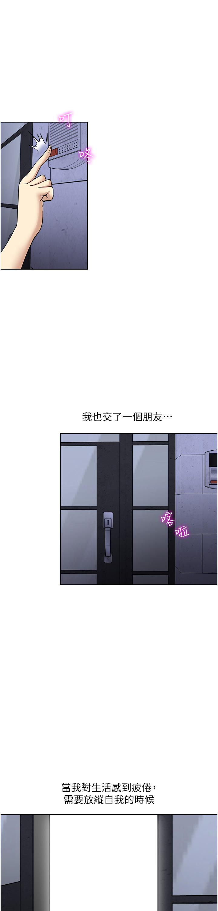《一次就好》漫画 最終話