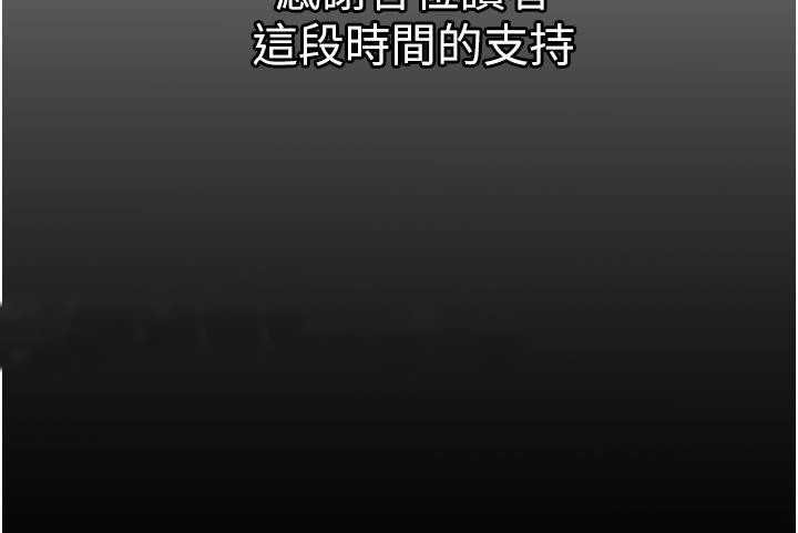 《一次就好》漫画 最終話