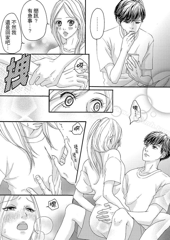 《一旦保險套被上司咬住，兩人距離0.01mm》漫画 第7話