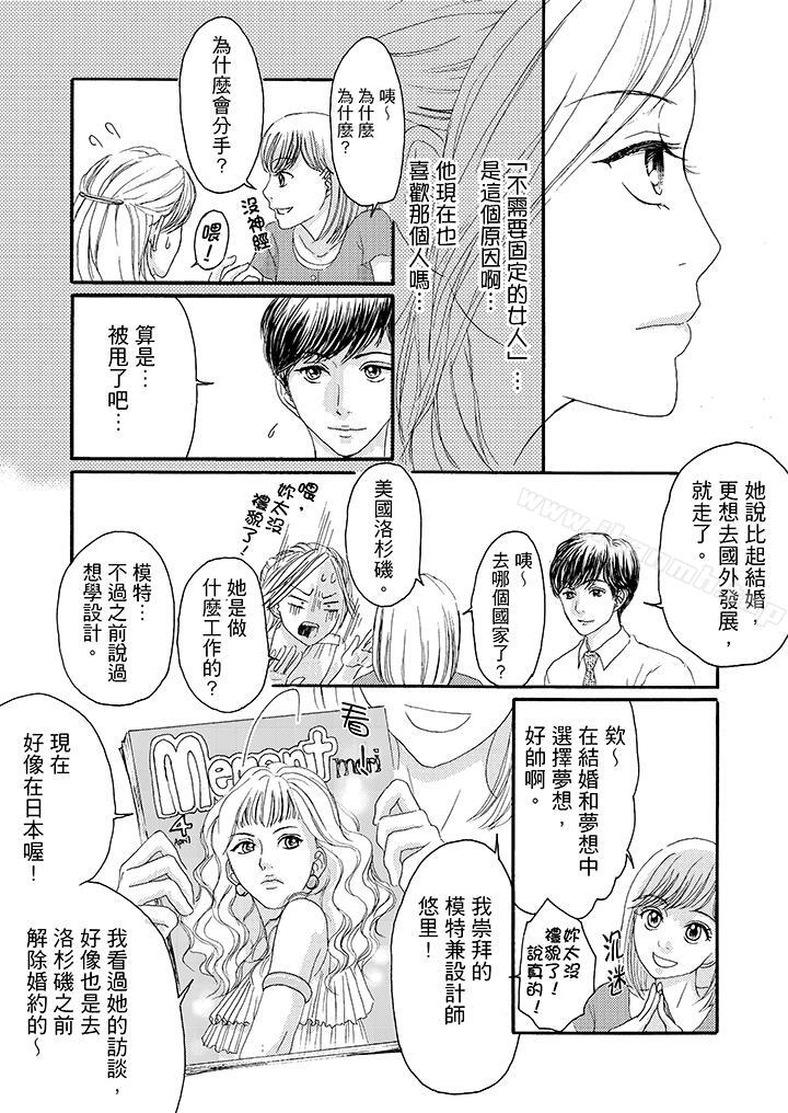 《一旦保險套被上司咬住，兩人距離0.01mm》漫画 第7話