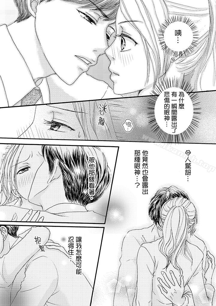 《一旦保險套被上司咬住，兩人距離0.01mm》漫画 第9話