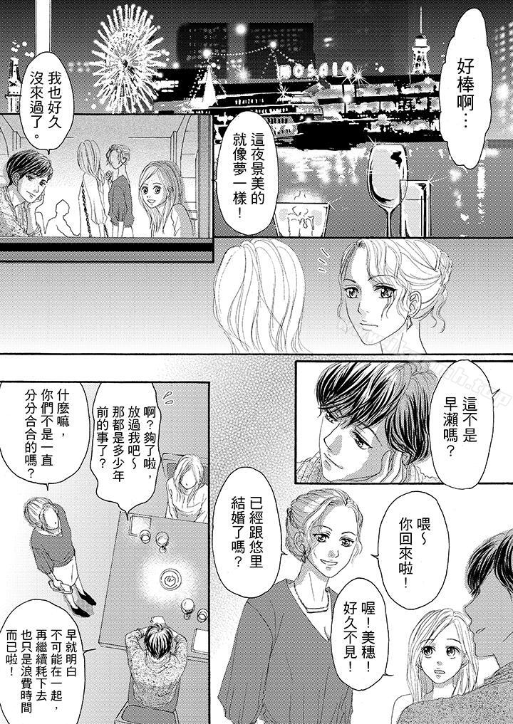 《一旦保險套被上司咬住，兩人距離0.01mm》漫画 第17話