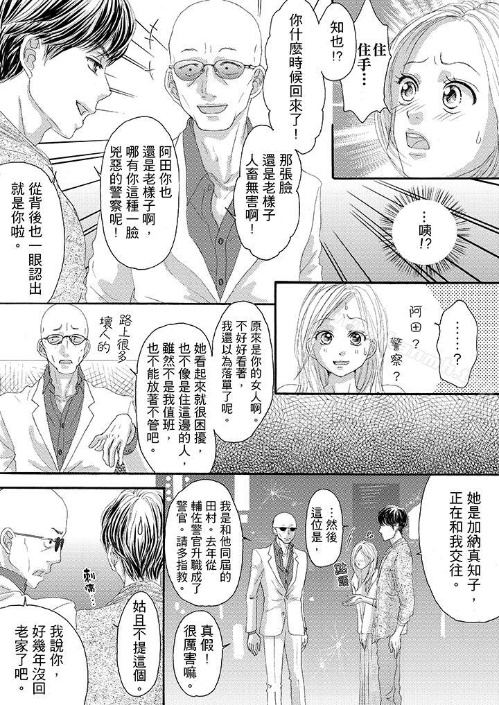 《一旦保險套被上司咬住，兩人距離0.01mm》漫画 第19話