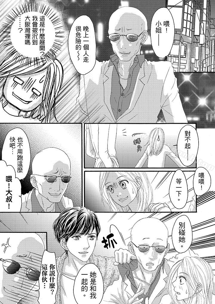 《一旦保險套被上司咬住，兩人距離0.01mm》漫画 第19話