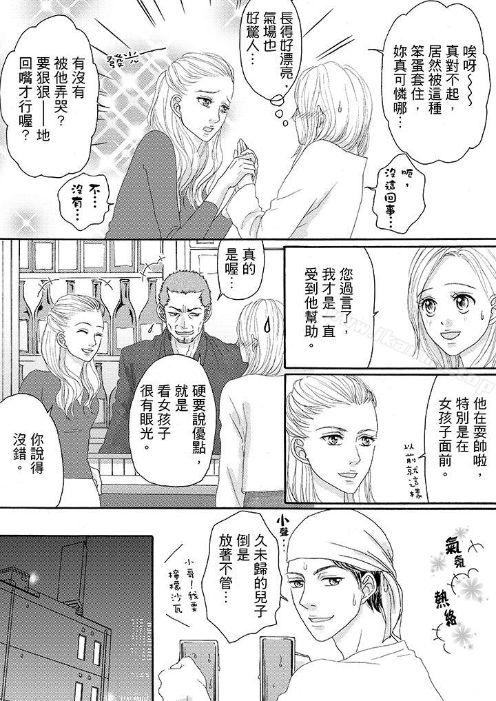 《一旦保險套被上司咬住，兩人距離0.01mm》漫画 第19話