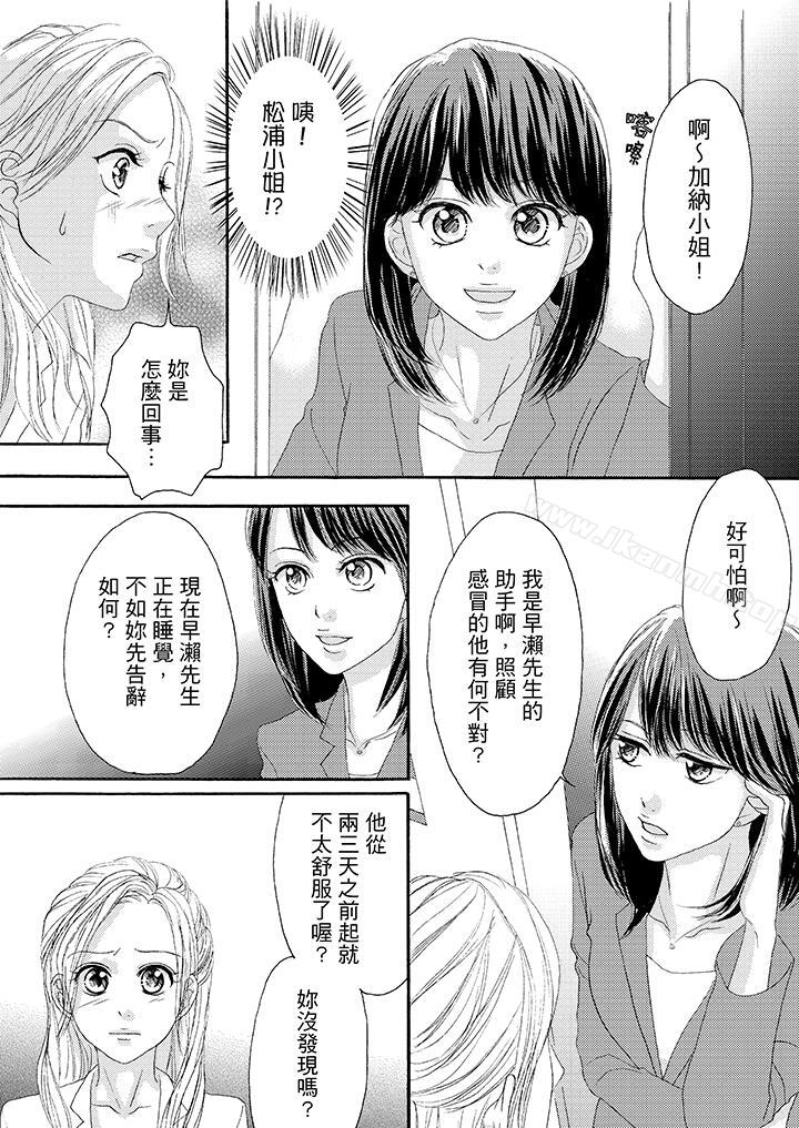 《一旦保險套被上司咬住，兩人距離0.01mm》漫画 第27話
