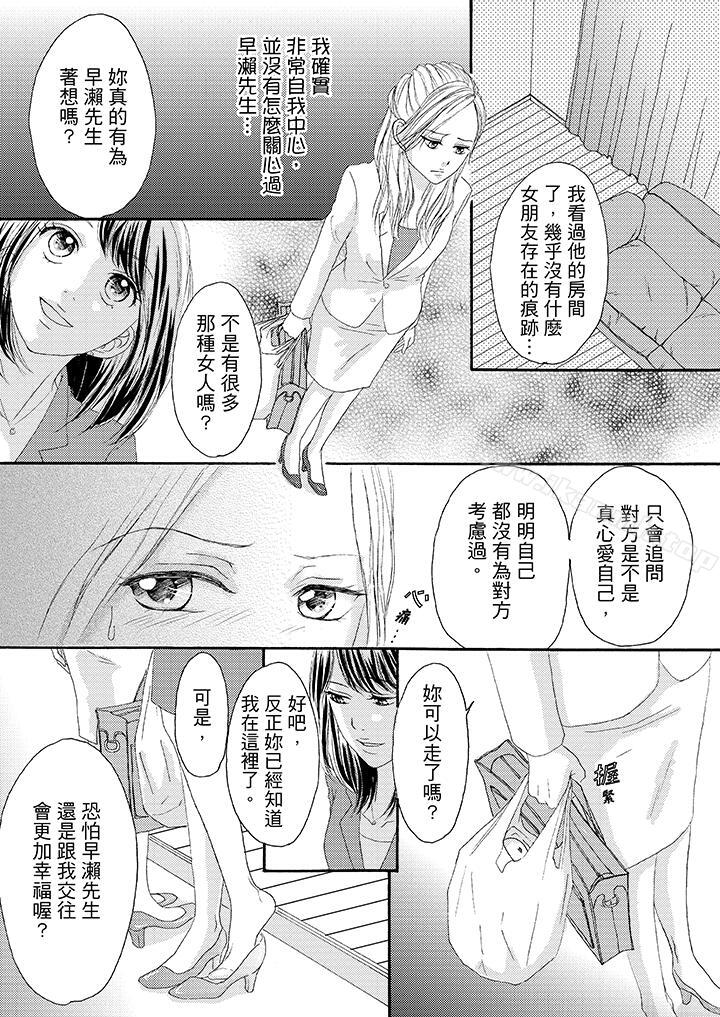 《一旦保險套被上司咬住，兩人距離0.01mm》漫画 第27話
