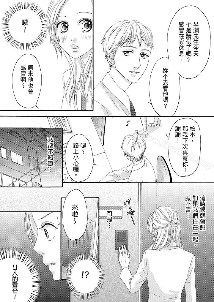 《一旦保險套被上司咬住，兩人距離0.01mm》漫画 第27話