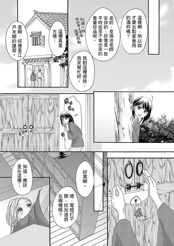 《一旦保險套被上司咬住，兩人距離0.01mm》漫画 第29話