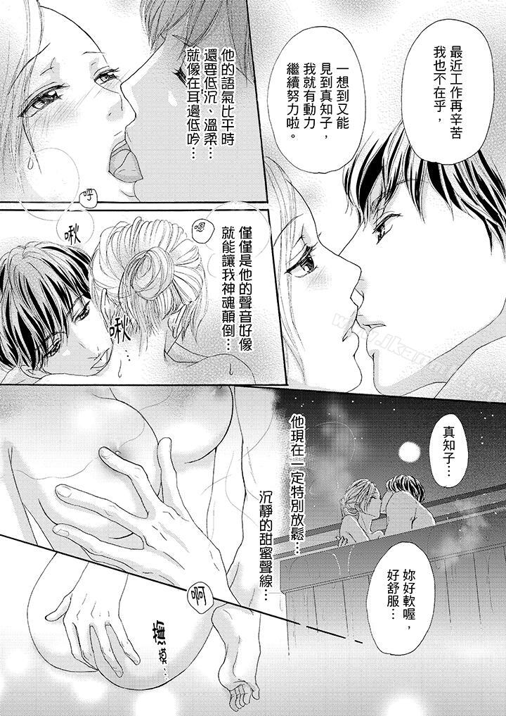 《一旦保險套被上司咬住，兩人距離0.01mm》漫画 第34話