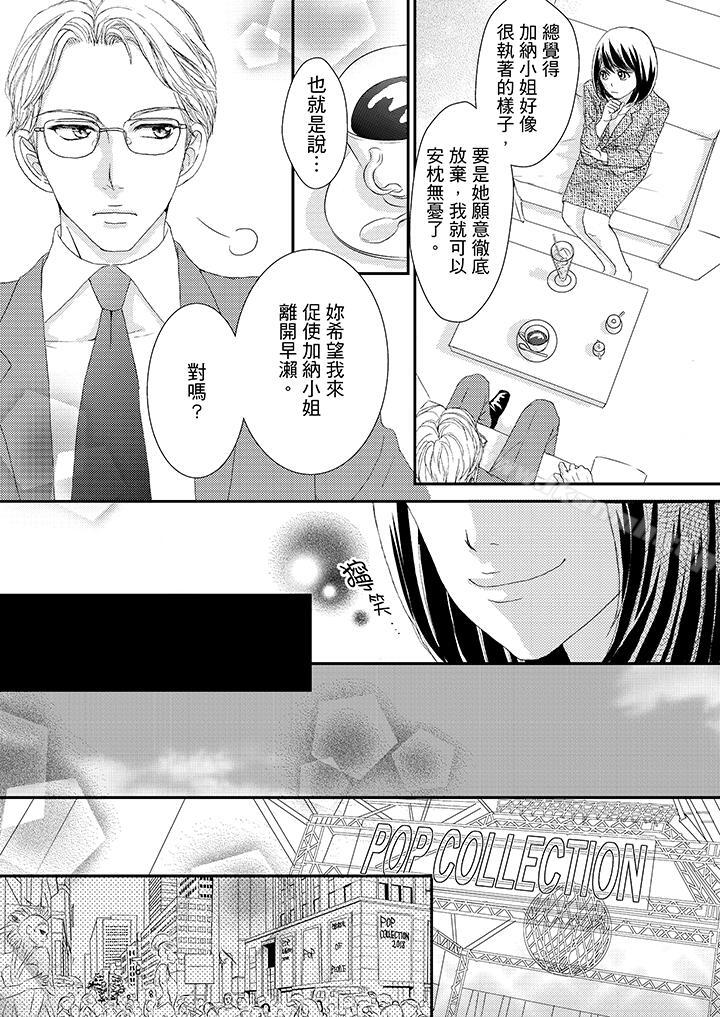《一旦保險套被上司咬住，兩人距離0.01mm》漫画 第41話