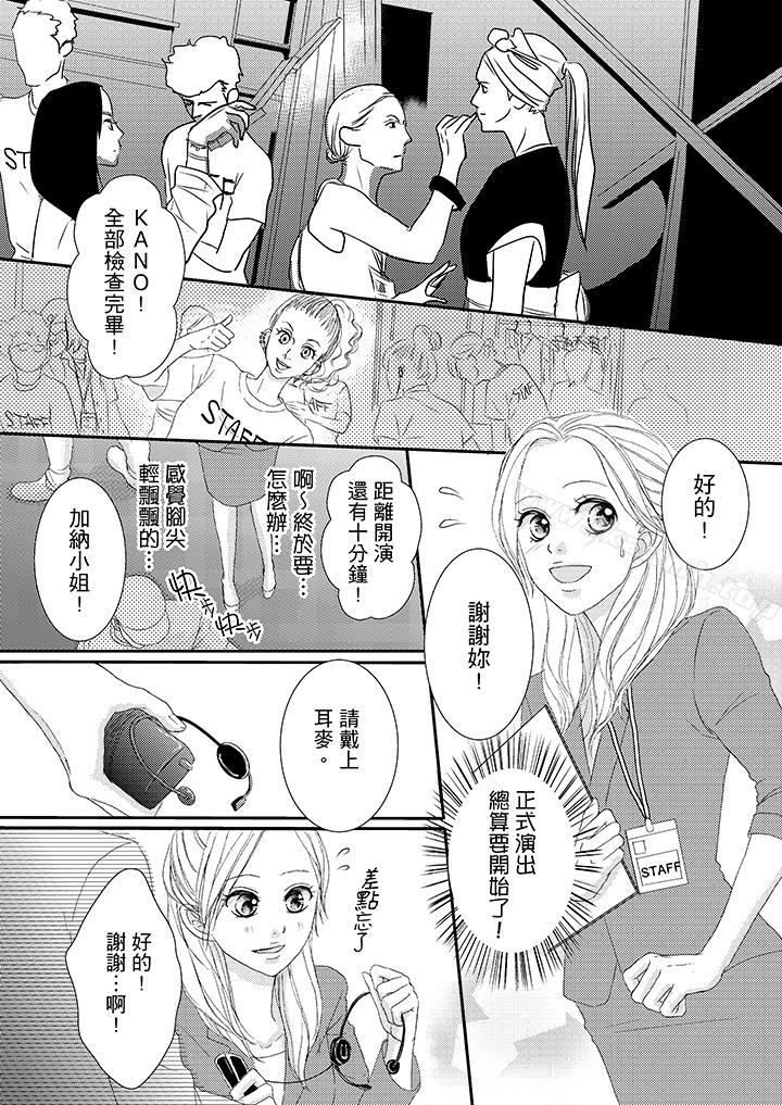《一旦保險套被上司咬住，兩人距離0.01mm》漫画 第41話