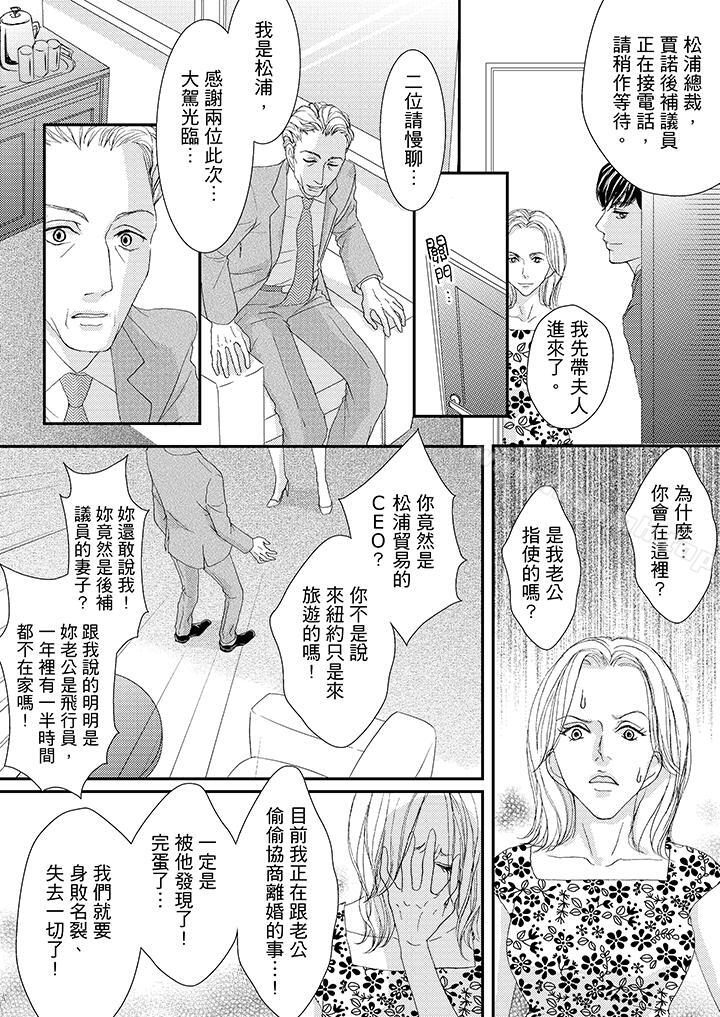 《一旦保險套被上司咬住，兩人距離0.01mm》漫画 第41話