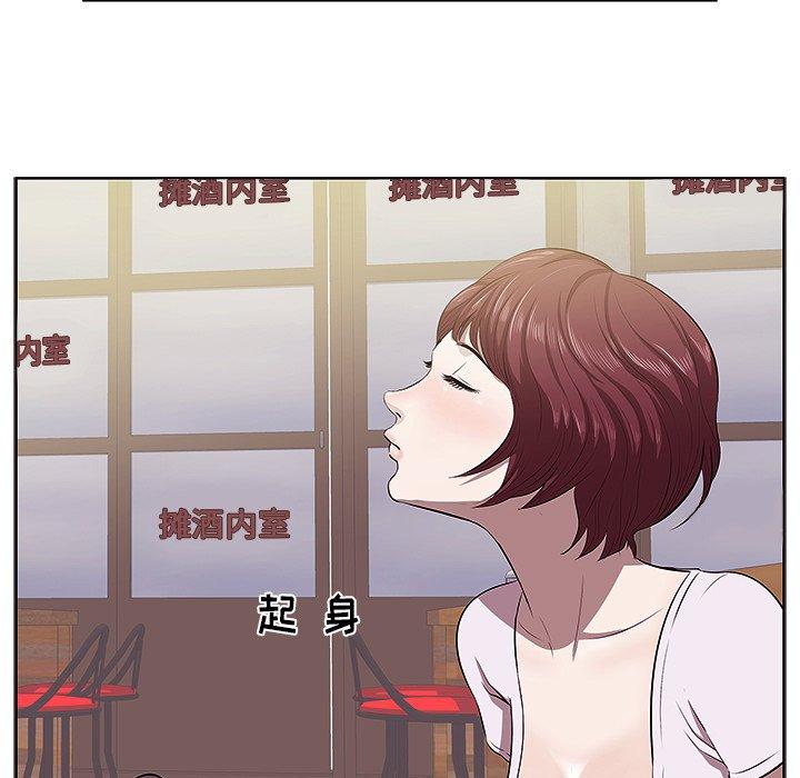 《一口就好》漫画 第2话