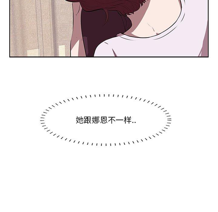 《一口就好》漫画 第2话