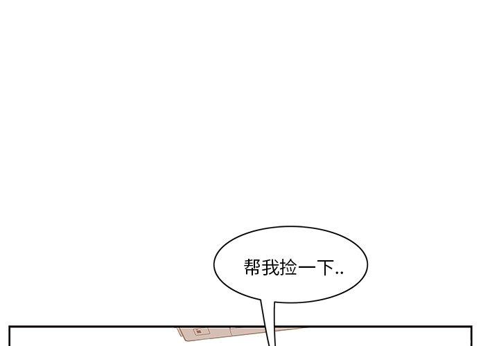 《一口就好》漫画 第2话