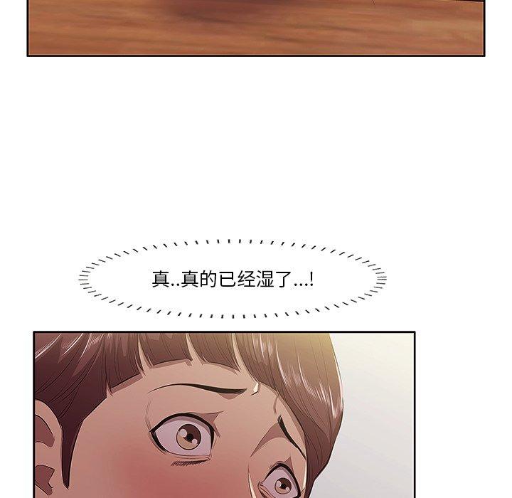 《一口就好》漫画 第2话