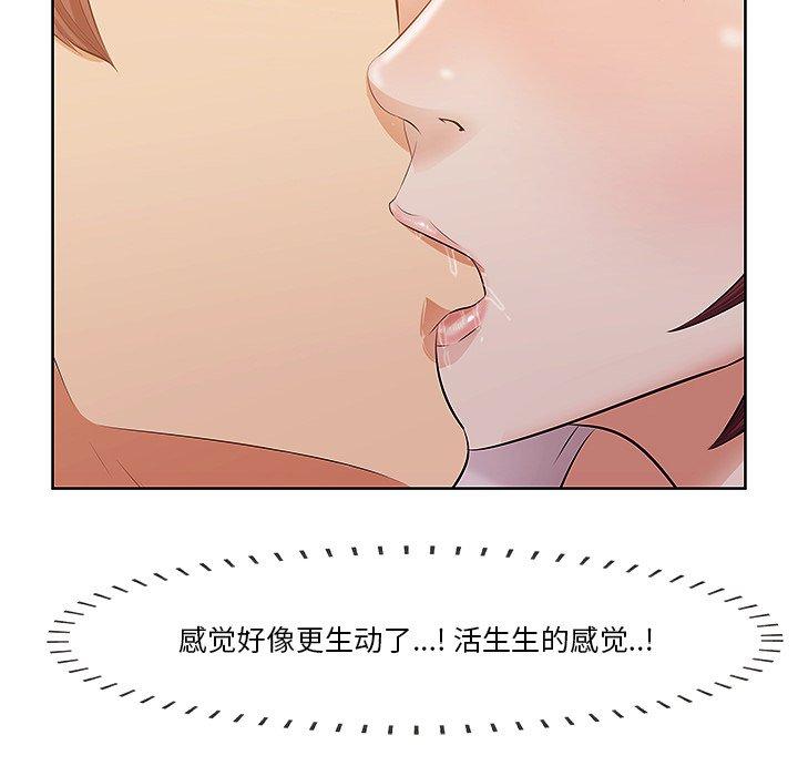 《一口就好》漫画 第2话
