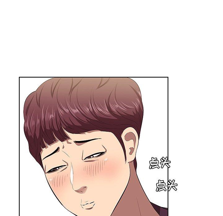 《一口就好》漫画 第2话