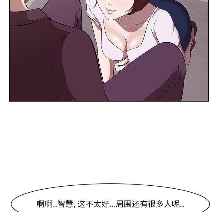 《一口就好》漫画 第2话