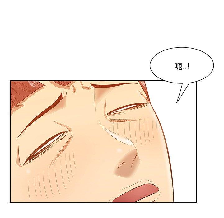 《一口就好》漫画 第2话