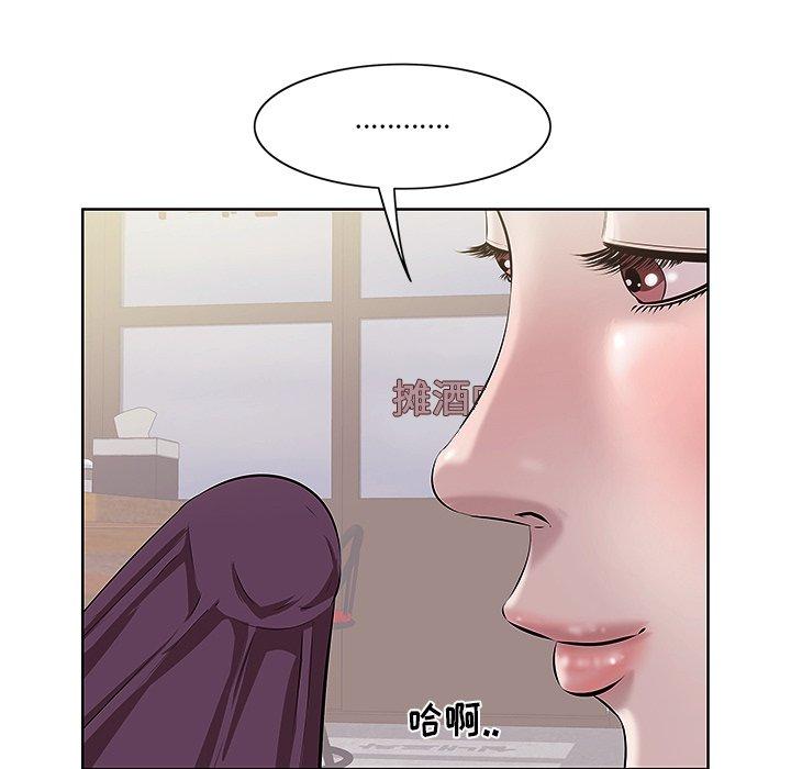 《一口就好》漫画 第2话