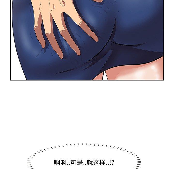 《一口就好》漫画 第2话