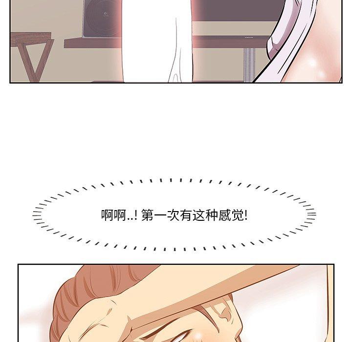 《一口就好》漫画 第2话