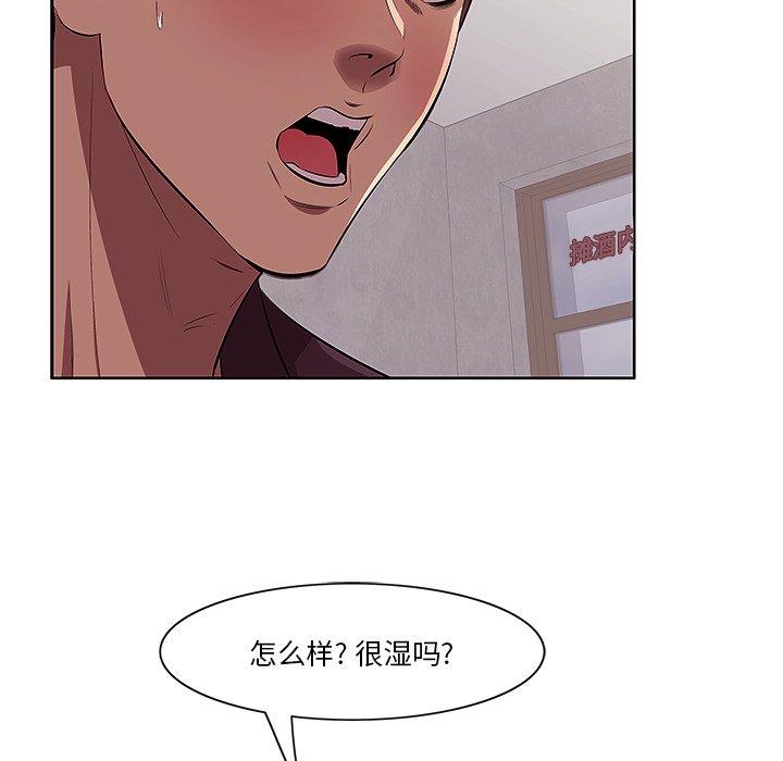《一口就好》漫画 第2话