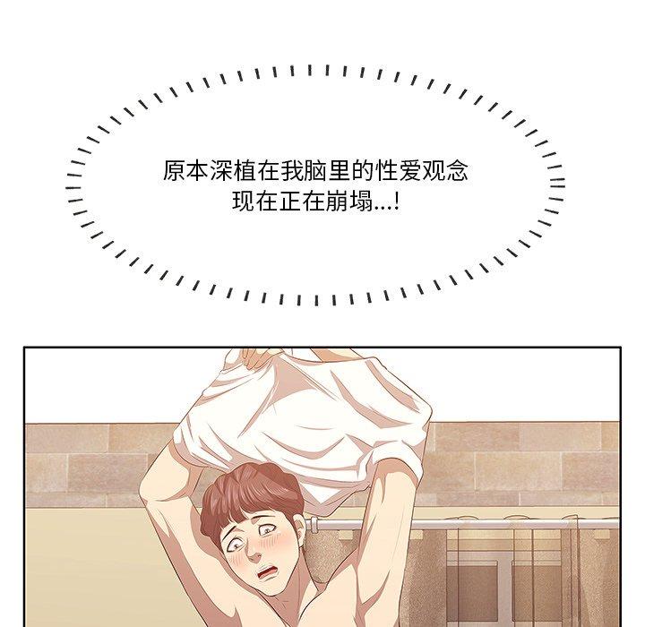 《一口就好》漫画 第2话