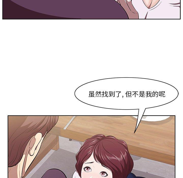 《一口就好》漫画 第2话