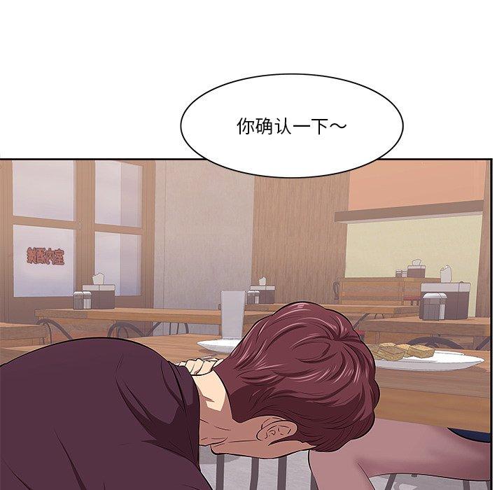 《一口就好》漫画 第2话