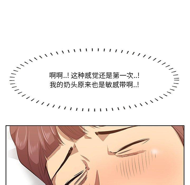 《一口就好》漫画 第2话