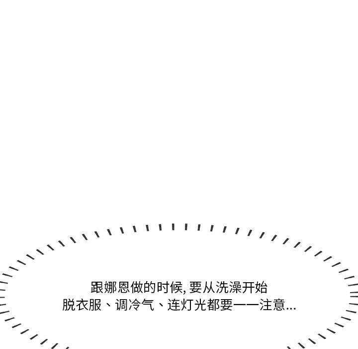 《一口就好》漫画 第2话