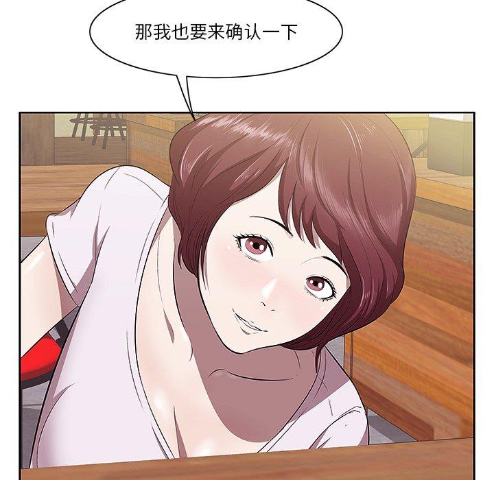 《一口就好》漫画 第2话