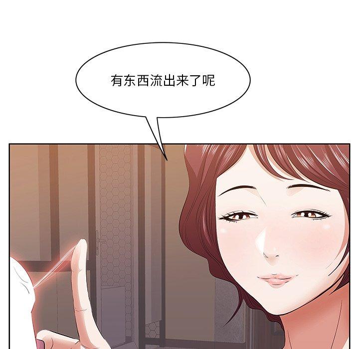 《一口就好》漫画 第2话