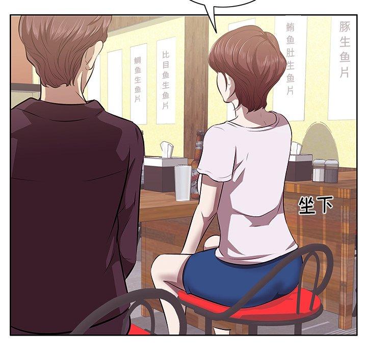 《一口就好》漫画 第2话