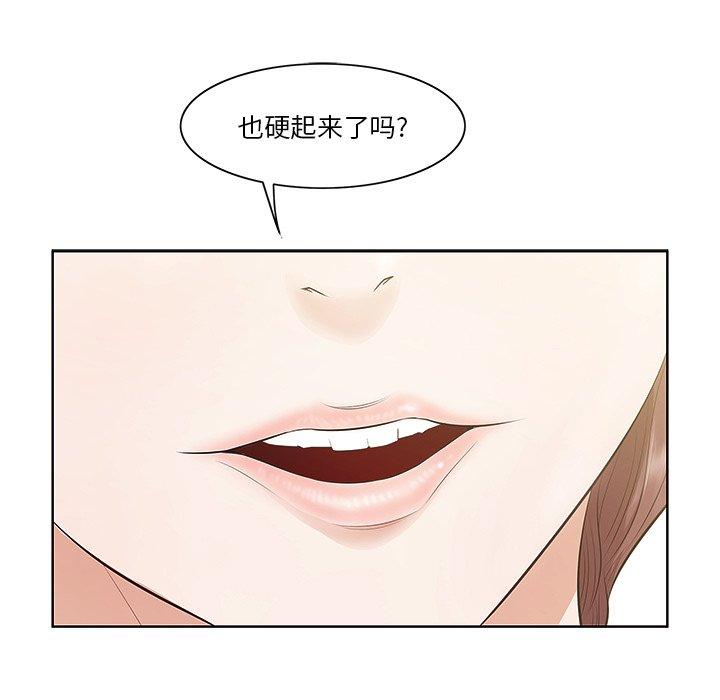 《一口就好》漫画 第2话