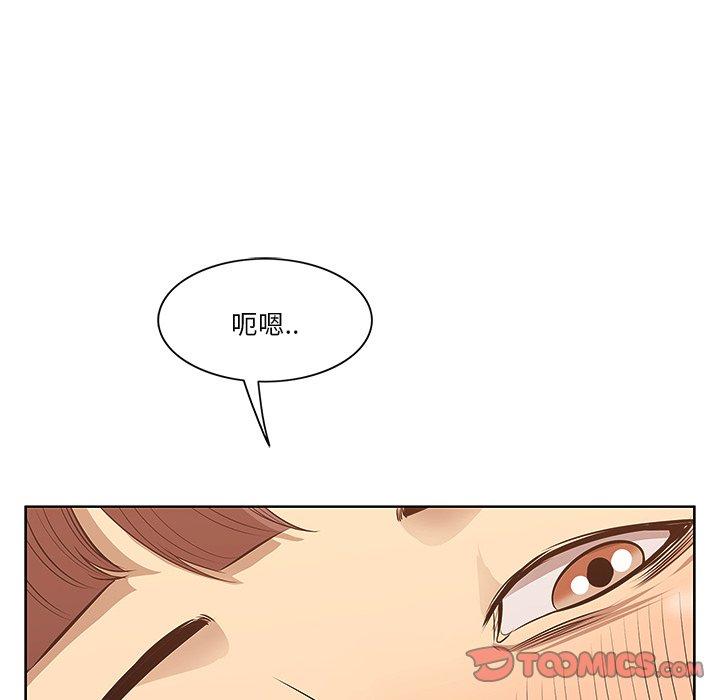 《一口就好》漫画 第2话