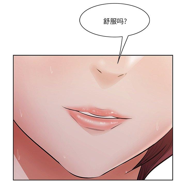 《一口就好》漫画 第2话