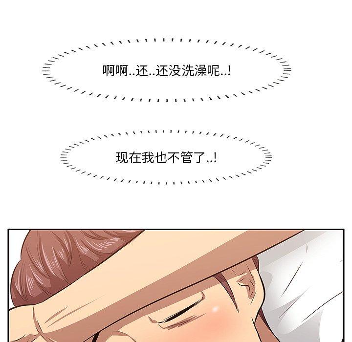 《一口就好》漫画 第2话